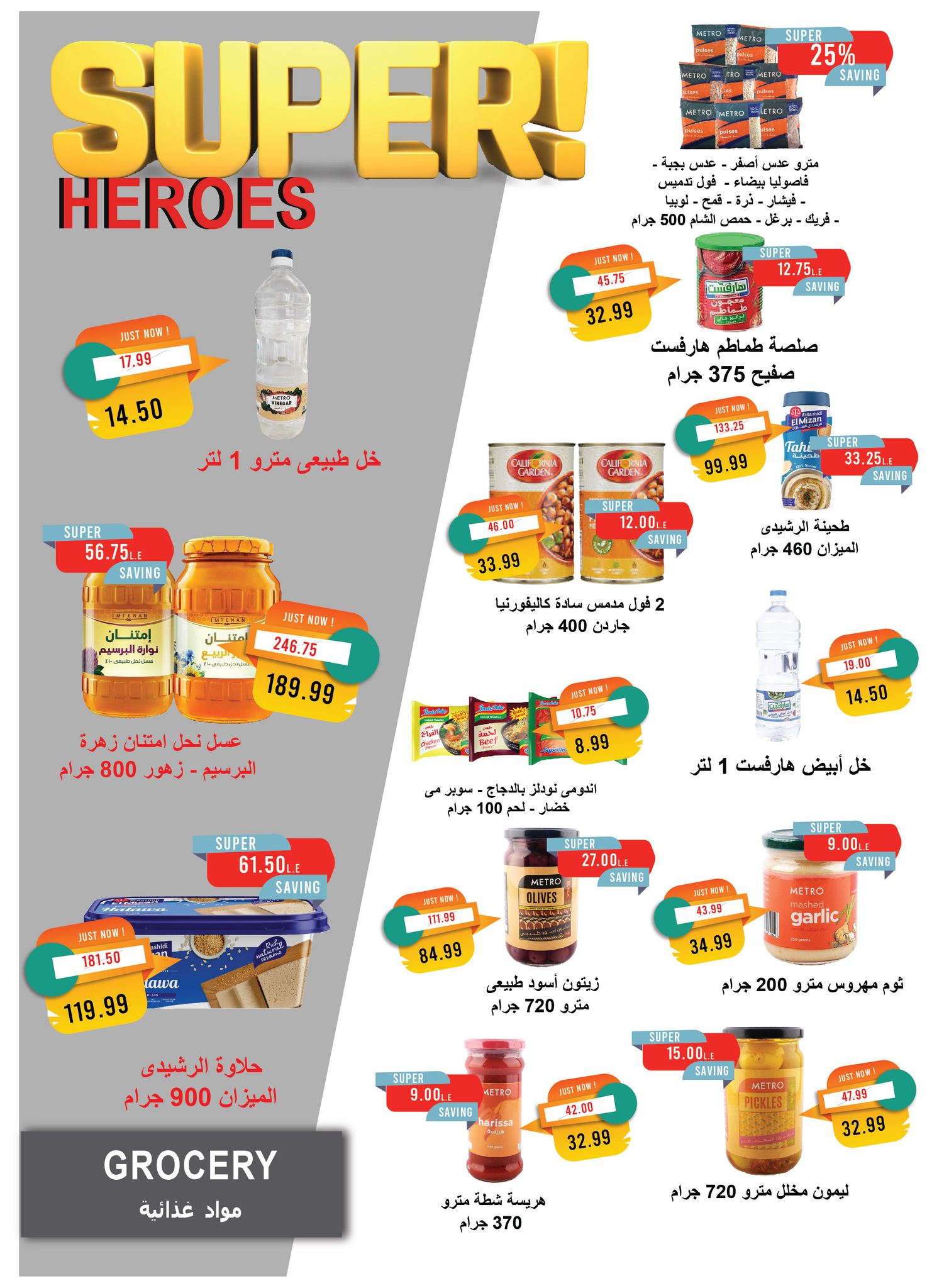 metro offers from 18oct to 2oct 2025 عروض مترو من 18 أكتوبر حتى 2 أكتوبر 2025 صفحة رقم 13